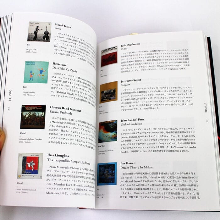 Chee Shimizu - Obscure Sound (Revised Edition) Book - Image 2