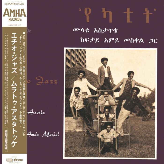 Mulatu Astatke ft. Fekade Amde Maskal - Ethio Jazz (Japan Edition)